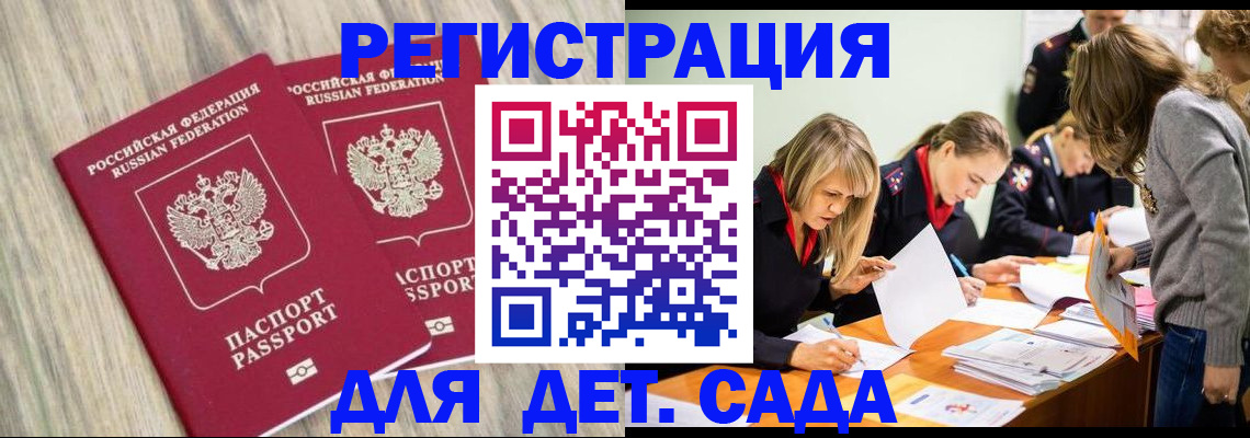 прописка поиск в Татарске