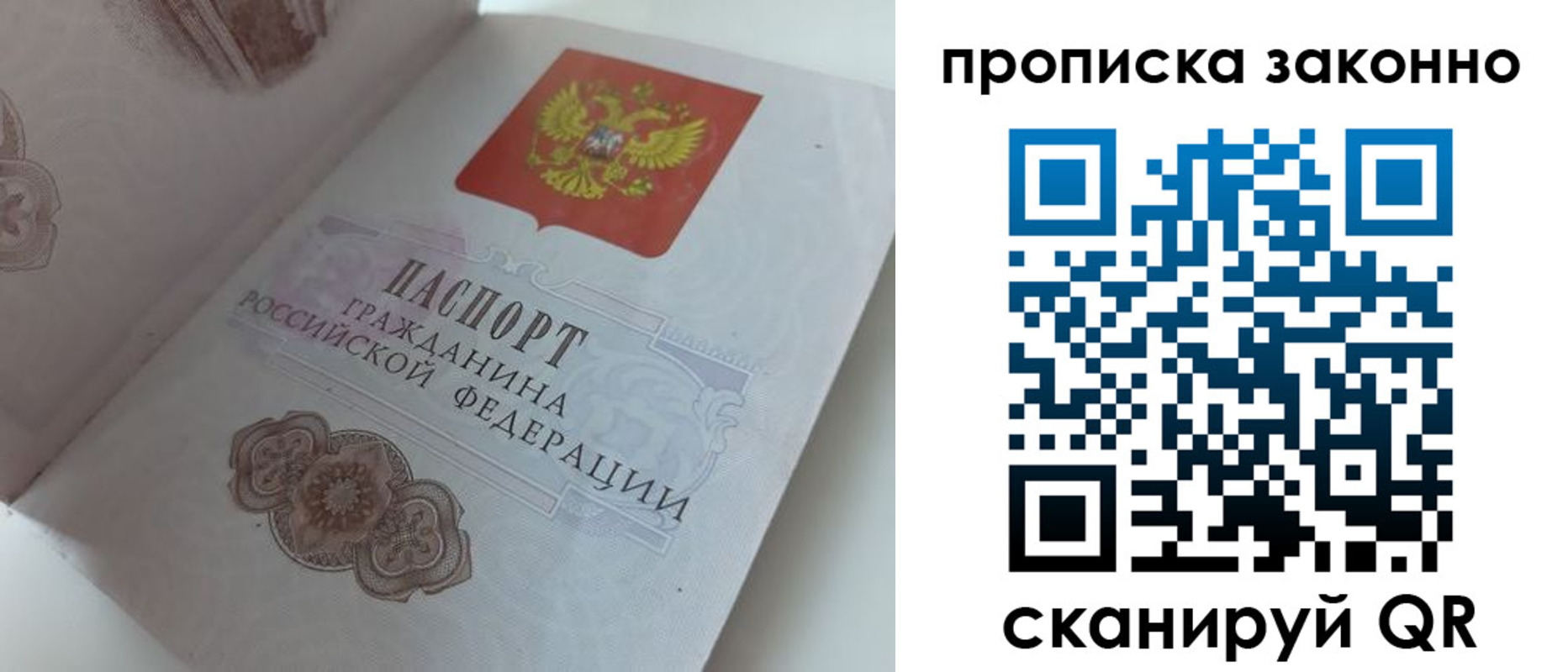 временная регистрация адрес в Татарске