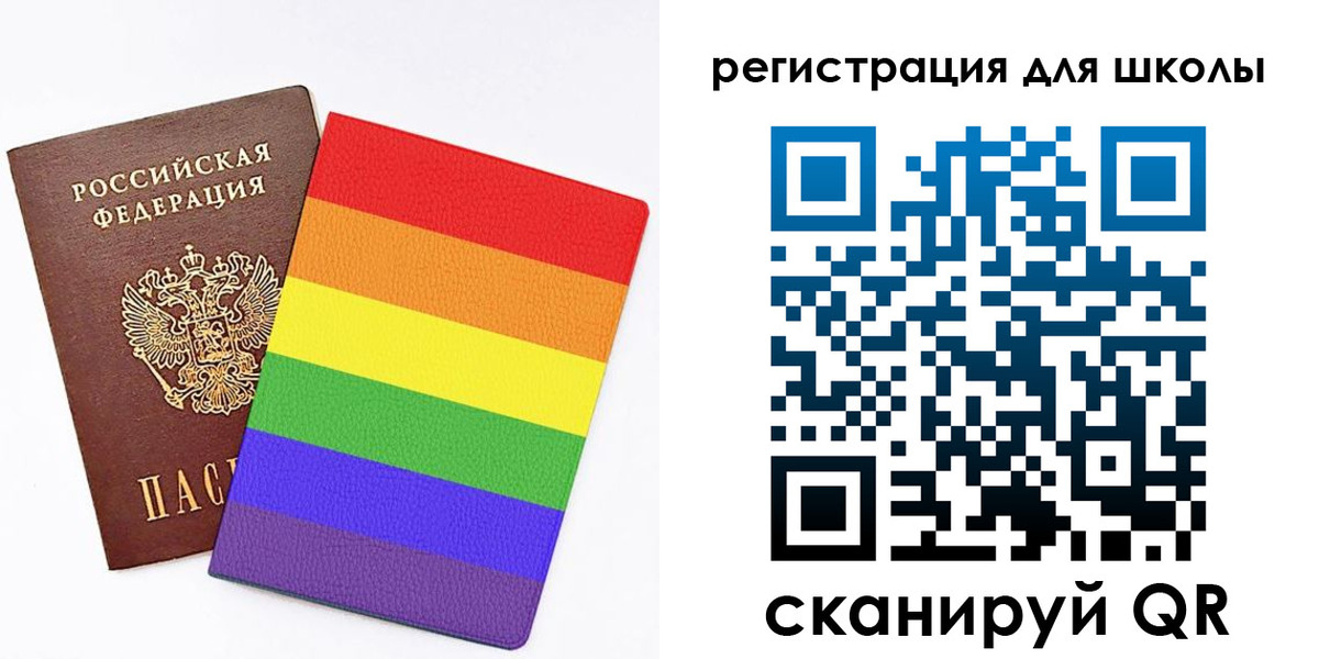 временная регистрация для школы в Татарске