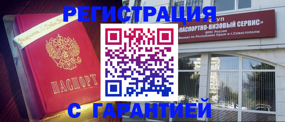 прописка ребенка в Татарске