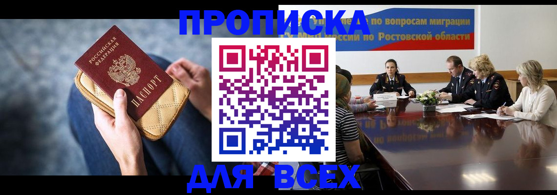 пропишу в квартире в Татарске