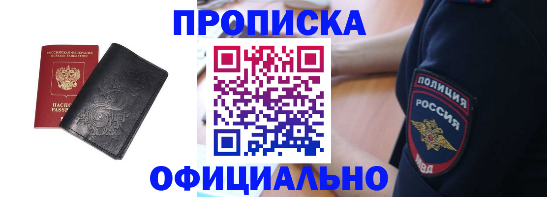 временная регистрация поиск в Татарске