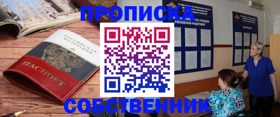 миграционный учет в Татарске